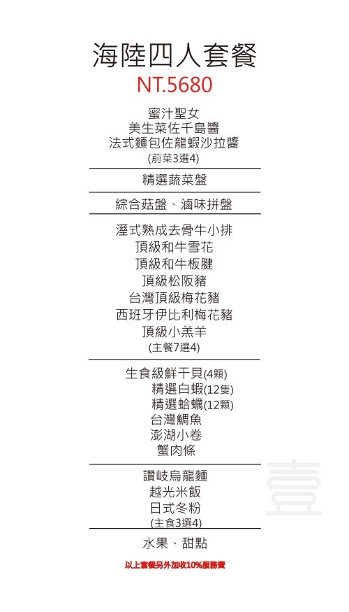 【台北捷運信義安和站】麻辣壹號店‧新菜色龍蟹套餐!波士頓龍蝦、鱈場蟹超滿足登場!