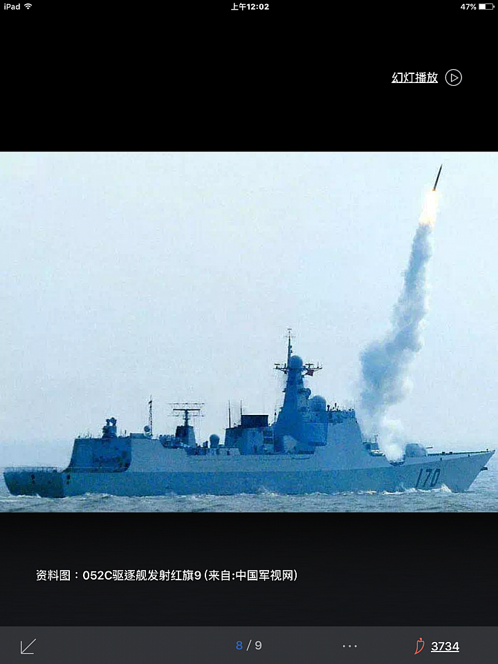紅旗9有多強 貼著海平面飛 照揍不誤