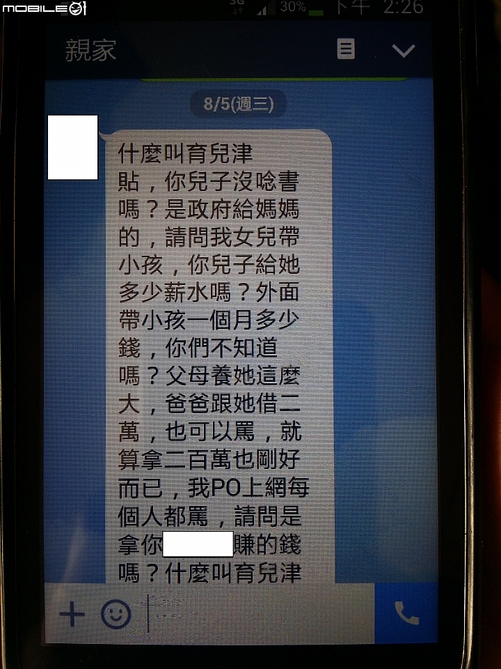 有沒有人聽說帶自己小孩要跟另一伴討薪水的???
