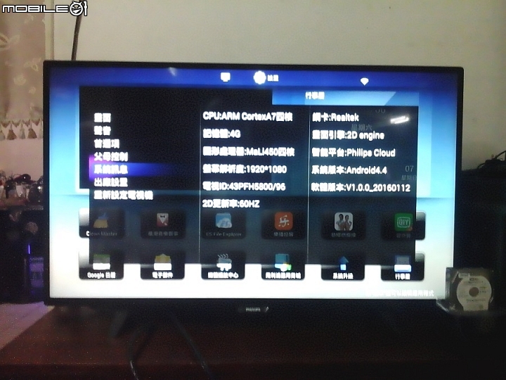 給自己買的88節禮物-飛利浦Philips 43PFH5800 LED電視開箱!