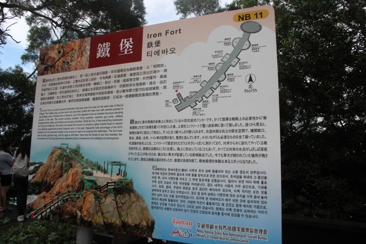 福州、馬祖追藍眼淚四日遊(第二日)