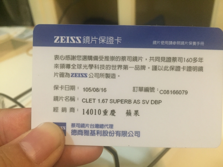 ［開箱］LINDBERG-9715之輕到像沒戴一樣