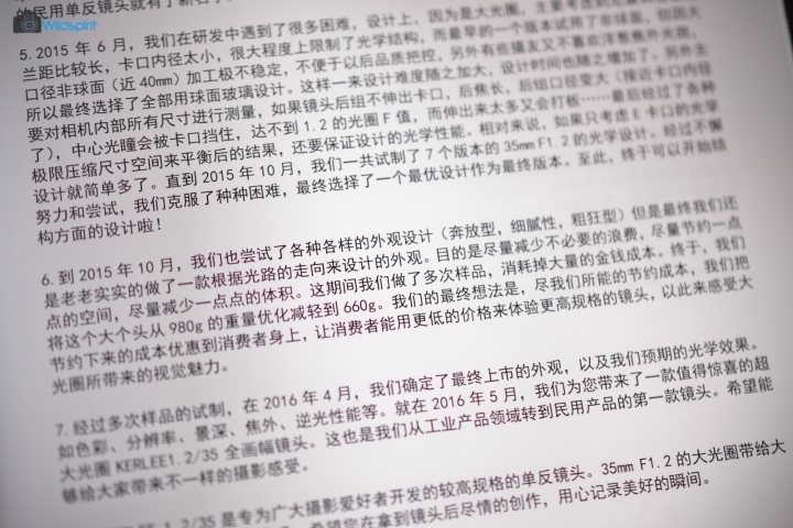 全台首開! 沒有最大‧只有更大! 【KERLEE 35mm f/1.2】