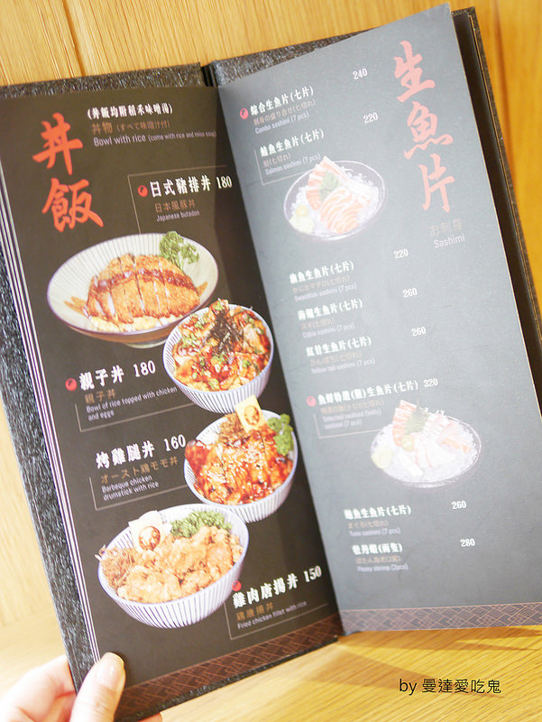 【新竹美食】東區 魚鮮會社關新店 ● 人氣日式料理大口吃 ● 澎湃魚鮮海景丼我的愛！❤❤