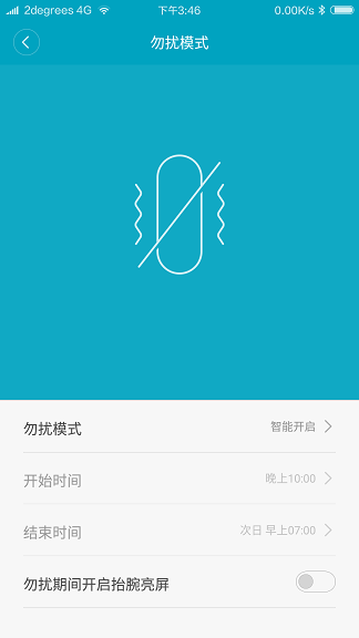 小米運動更新 2.2.0