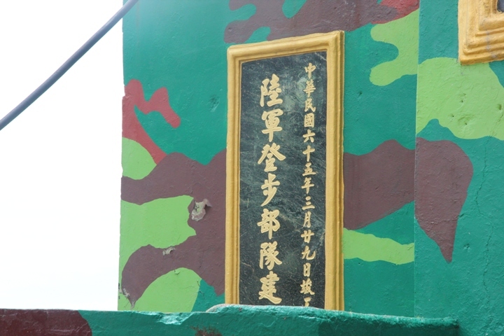 福州、馬祖追藍眼淚四日遊(第二日)