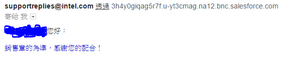 [已解決]INTEL/PCHOME購買憑證問題