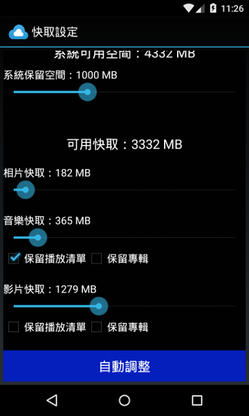 [自製] Zero Drive 雲端影音播放器及檔案管理員