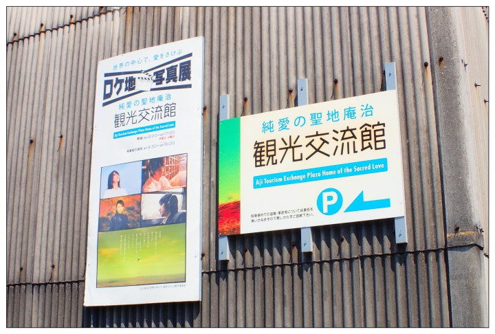[SKYWAVE TYPE-S]日本四國環島之旅(PART-5)「香川―東京」