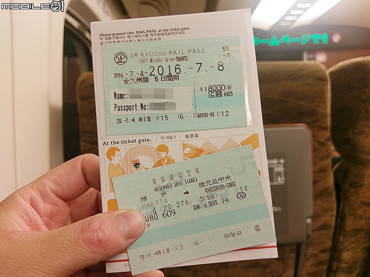 利用JR九州Pass 搭九州新幹線省很大