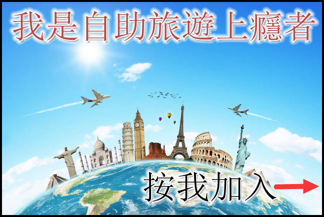 [廉價航空][威航促銷]獲取折購代碼與訂購SOP