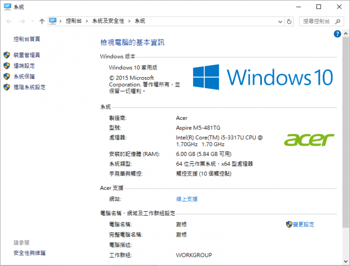 Acer Aspire M5-481TG Win10 喇叭N度GG+螢幕左下角暗掉