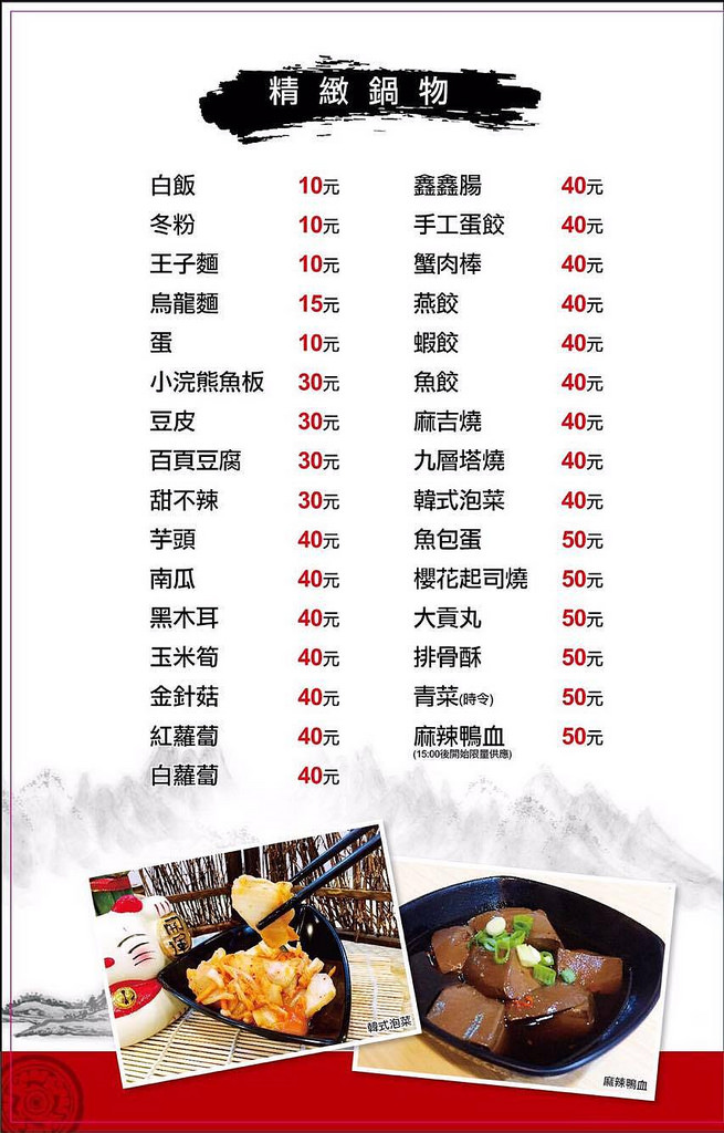 [新北]泰山極上日式涮涮鍋,主打C/P值高的火鍋店,來一個大海陸鍋吧  by蛋拔