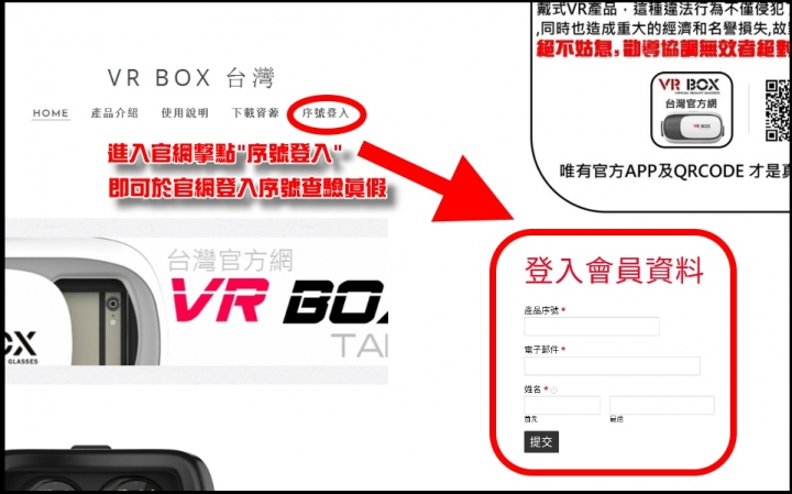 台灣VR BOX官方網APK正式釋出 ~有玩VR BOX/VR眼鏡的朋友可以看看喔!