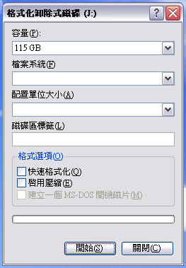 請益：隨身碟無法格式化...