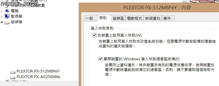 [開箱]Plextor PCI-E SSD M8peY  512GB  NVMe