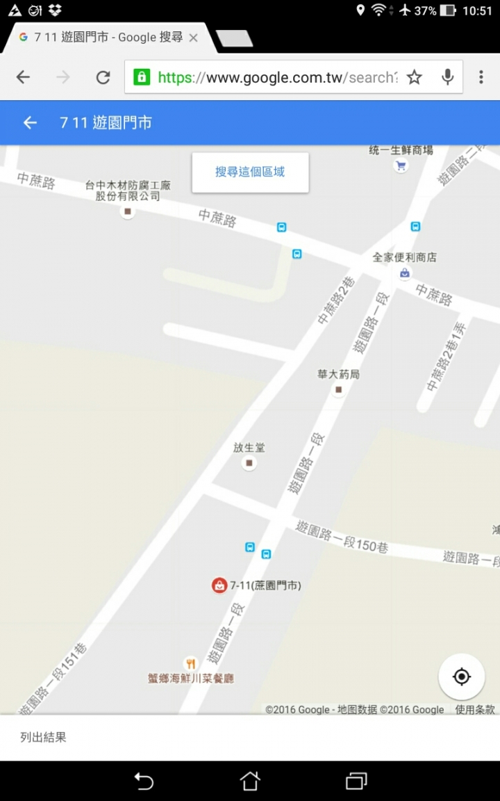 (更新 9/1 結案)有人的 Zenfone 3 從沒出現過  4G+ 嗎？
