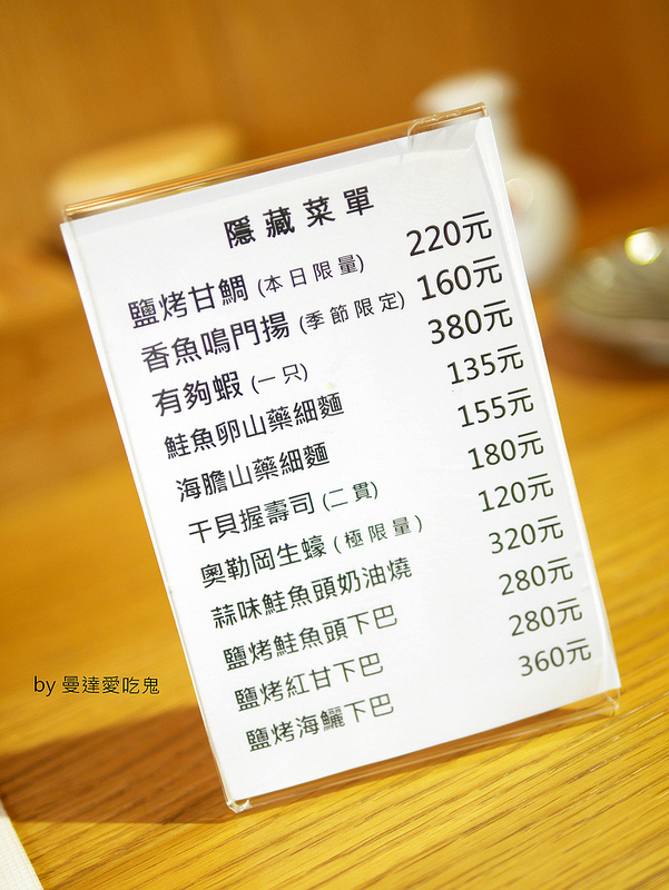 【新竹美食】東區 魚鮮會社關新店 ● 人氣日式料理大口吃 ● 澎湃魚鮮海景丼我的愛！❤❤