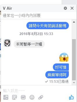 [廉價航空][威航促銷]獲取折購代碼與訂購SOP