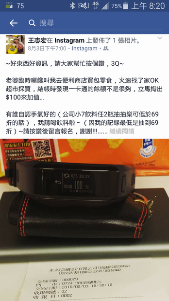 【體驗下篇】生活大小事 一手買單 Garmin vívosmart HR 一卡通版試用