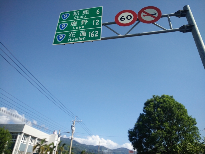 0814~0823 我用胖胎車環島