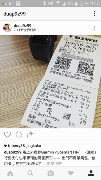 【體驗下篇】生活大小事 一手買單 Garmin vívosmart HR 一卡通版試用