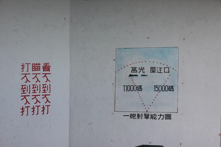 福州、馬祖追藍眼淚四日遊(第二日)