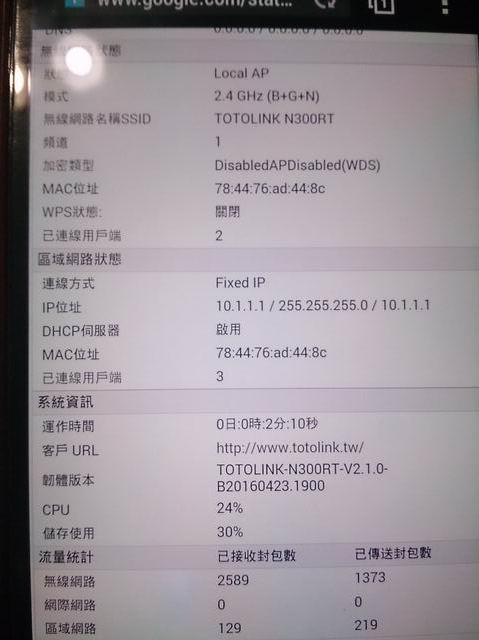 求救……手機無法用家裡的wifi上網…請各位達人解答!(已解決，謝謝)