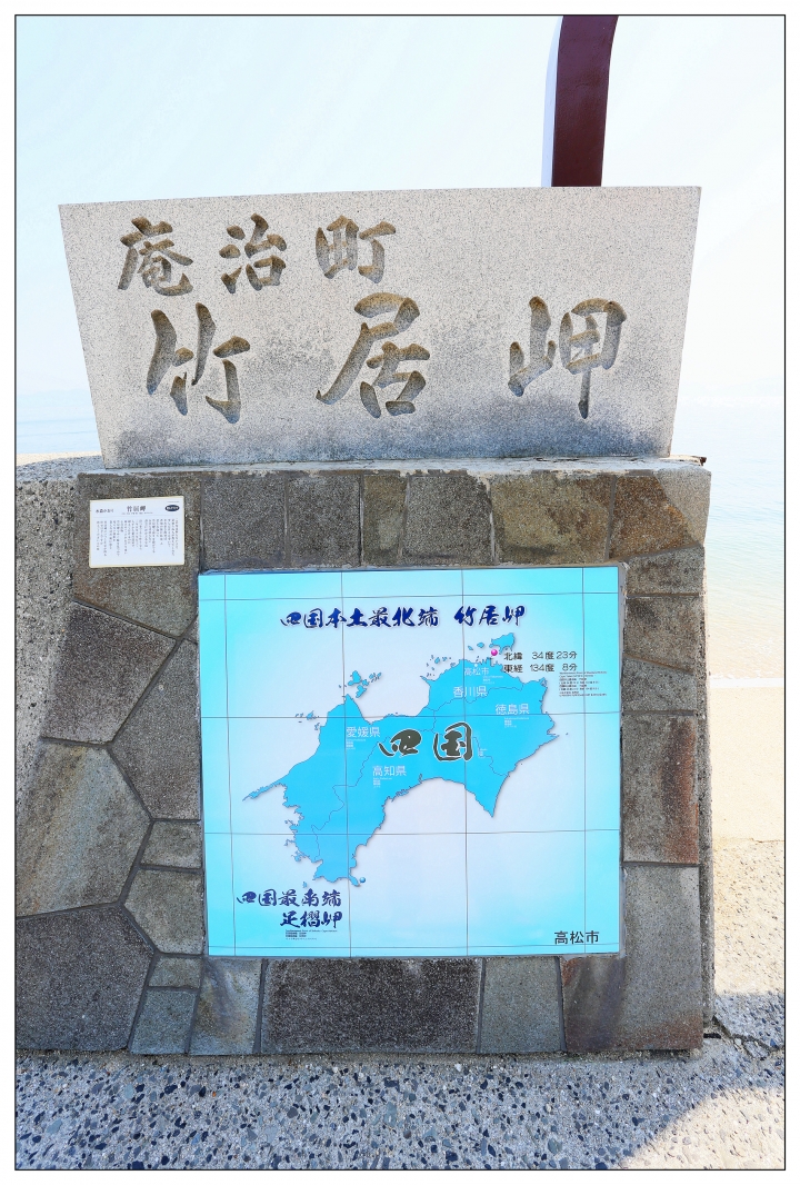 [SKYWAVE TYPE-S]日本四國環島之旅(PART-5)「香川―東京」