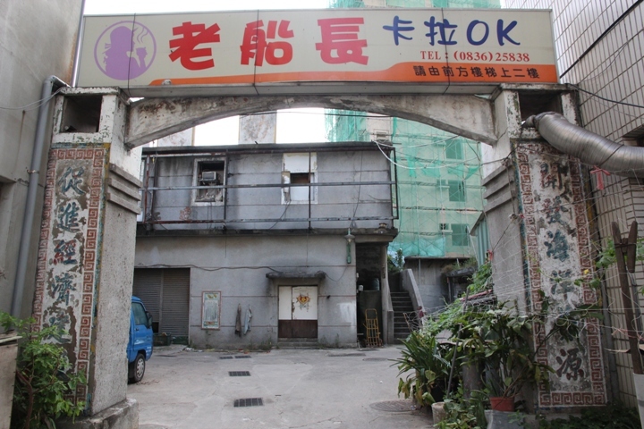 福州、馬祖追藍眼淚四日遊(第二日)