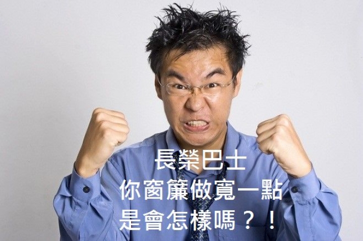 葛瑪蘭客運 VS 長榮巴士不負責任亂PK--文多圖少慎入