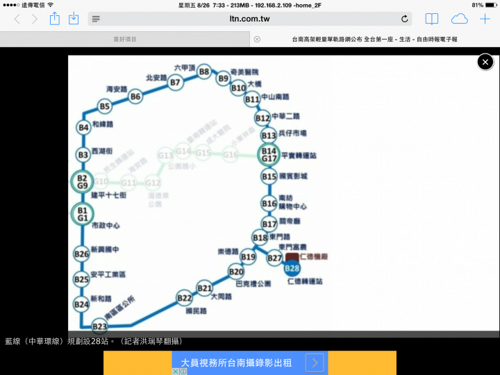 台南捷運送內政部版出爐