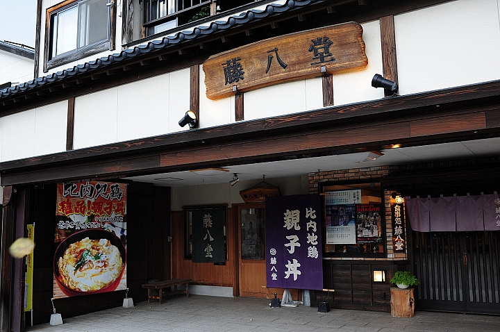 東北小京都。角館_武家屋敷。田澤湖