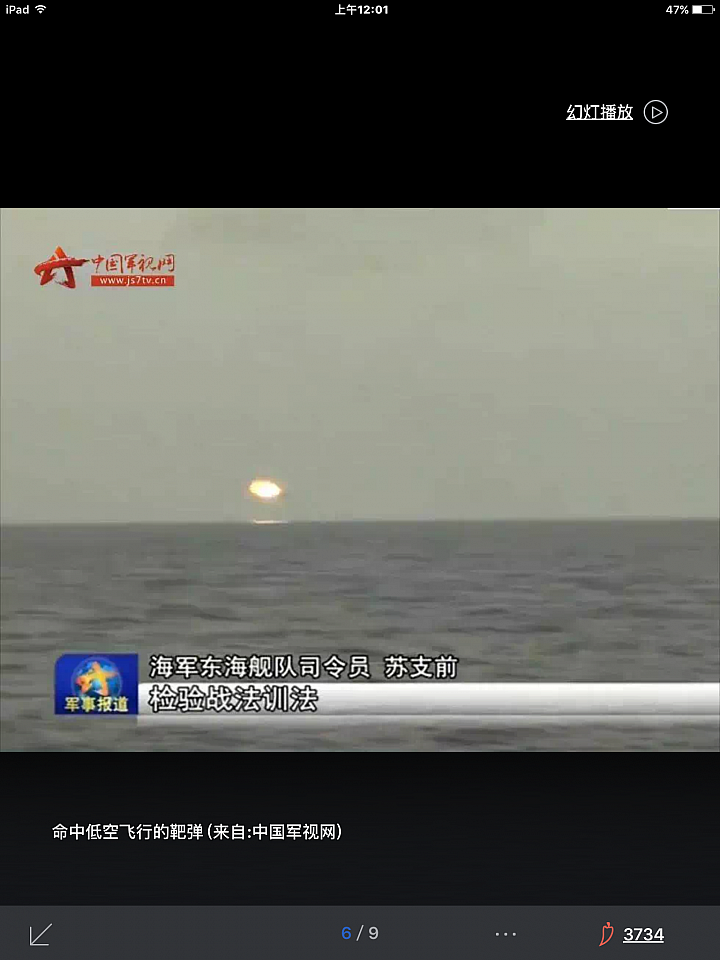 紅旗9有多強 貼著海平面飛 照揍不誤