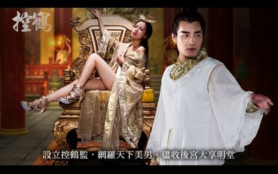 自己創作的武媚娘連環圖文故事(以圖為主)