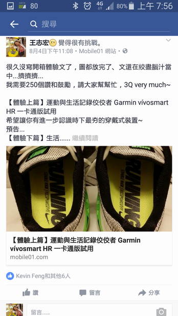 【體驗下篇】生活大小事 一手買單 Garmin vívosmart HR 一卡通版試用
