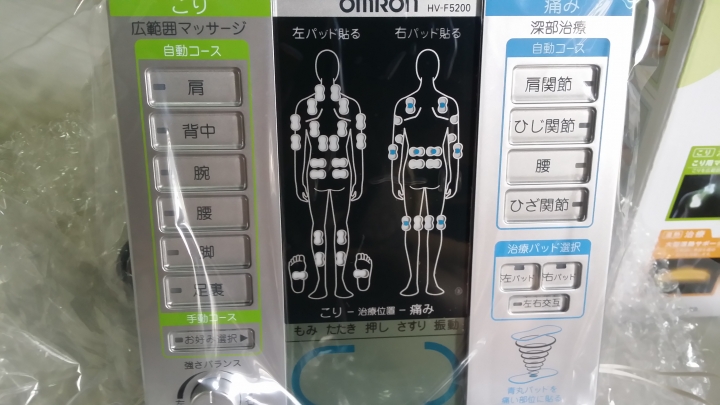 歐姆龍 HV-F5200 低週波治療器 入手不專業開箱