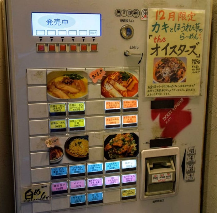 [遊記]2016行程失控的東京之旅第一天(2016/6/27)