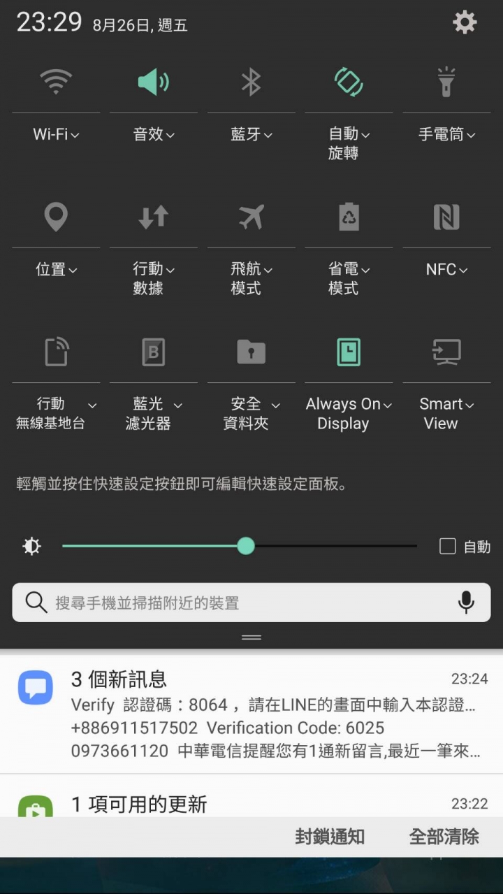 請教各位大大 Note7  請問一下我這樣到底正步正常
