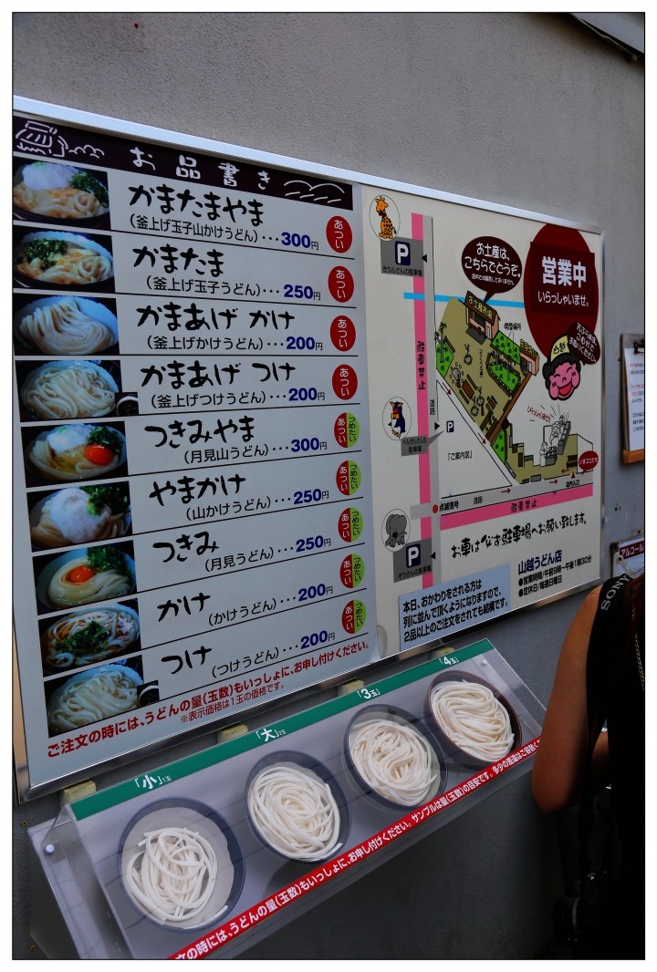 [SKYWAVE TYPE-S]日本四國環島之旅(PART-5)「香川―東京」