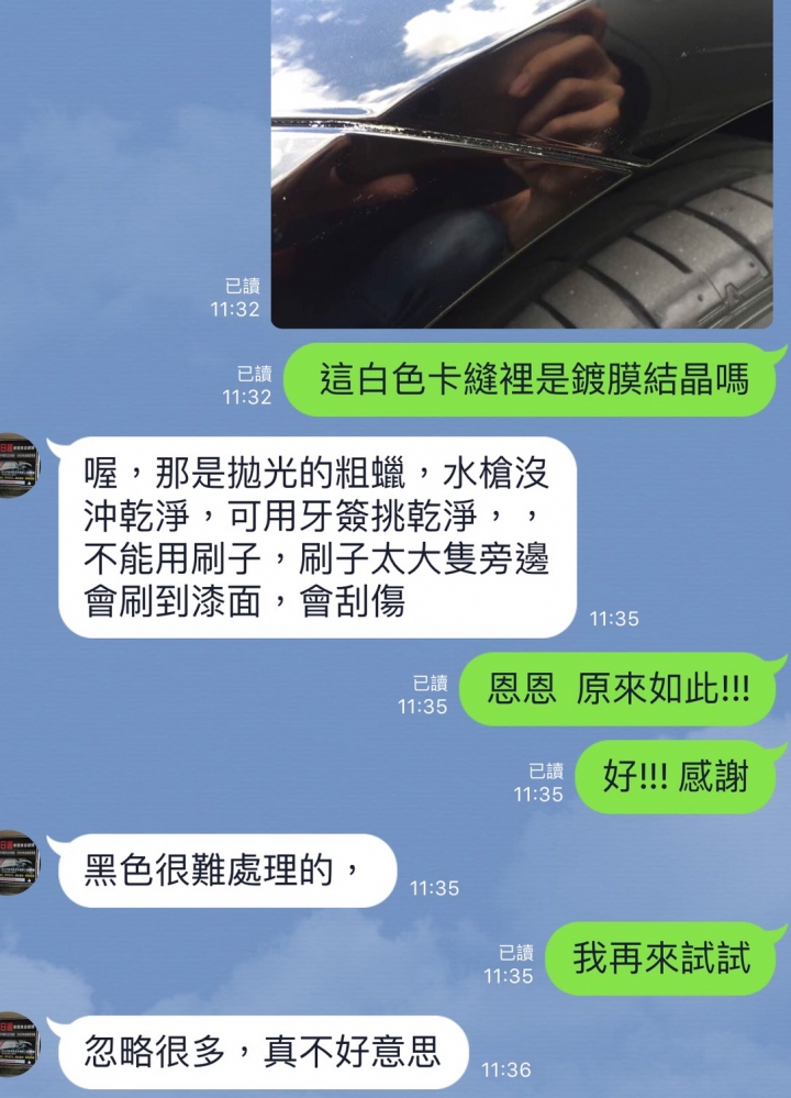 蘆洲 惡質汽車美容鍍膜店 恐怖傷害打人事件 親身經歷（０８／２８新增回復）