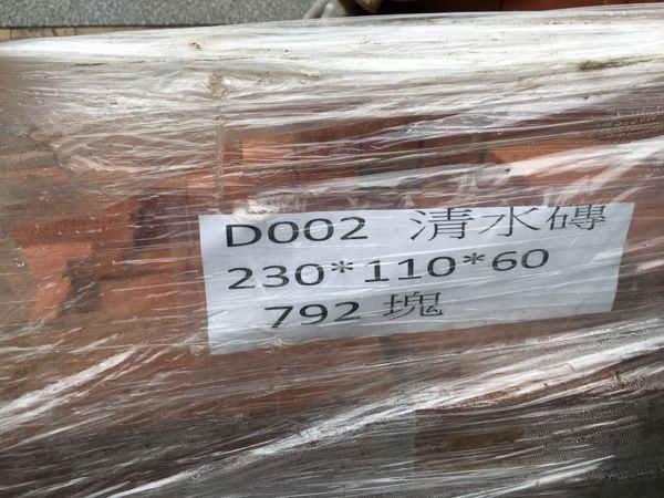 [開箱] 手忙腳亂砌清水磚