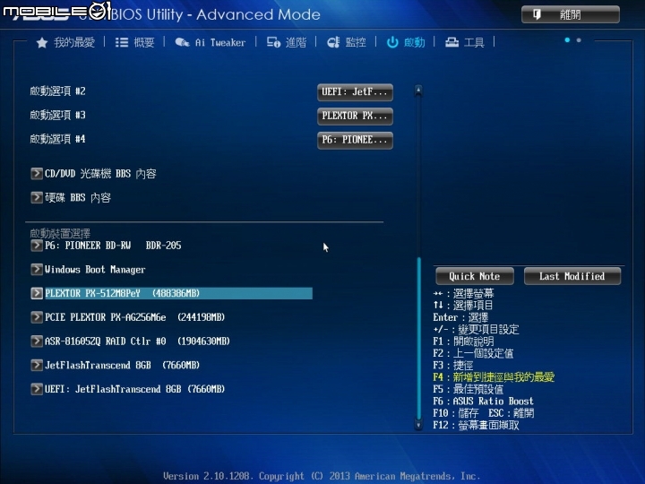 [開箱]Plextor PCI-E SSD M8peY  512GB  NVMe