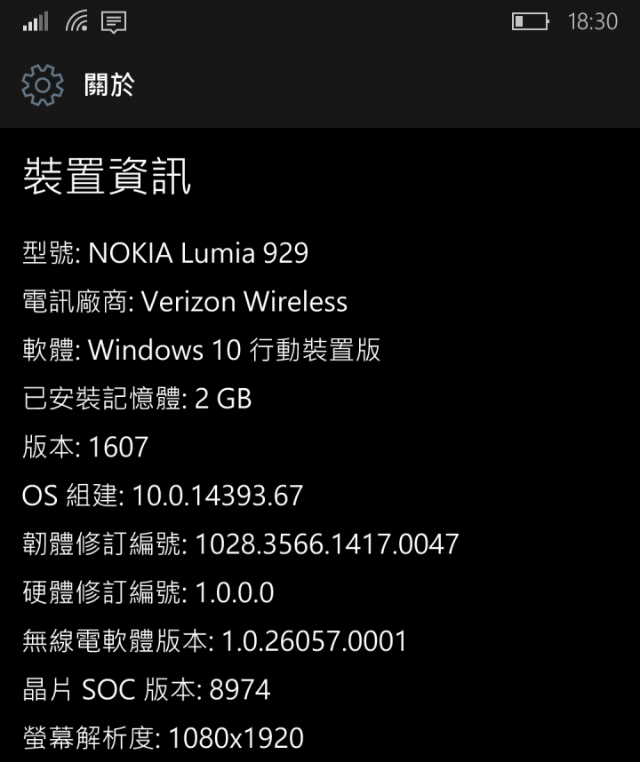 lumia icon 昨天醒來重新開機後從10586.494變成14393.5，今天又更新成14393.67