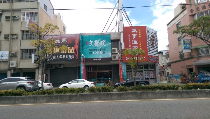 員林昕晟京都院