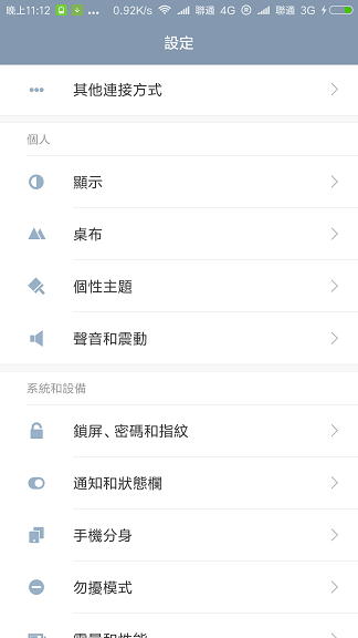 紅米note4 開箱