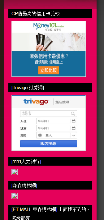 wordpress.com  如何放廣告