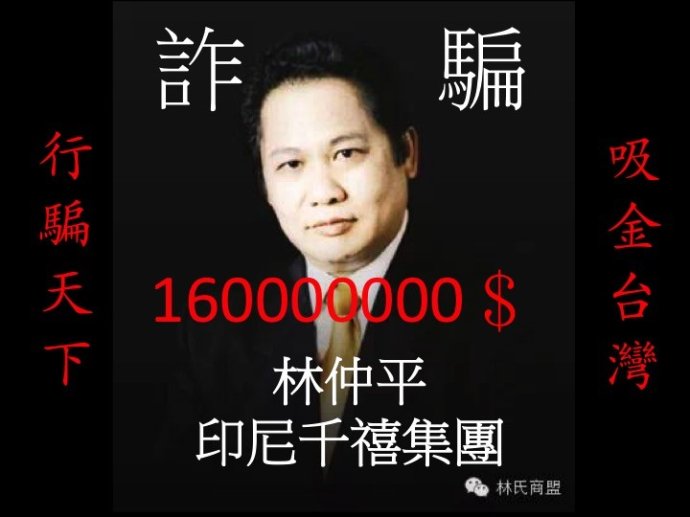 印尼千禧勝達集團