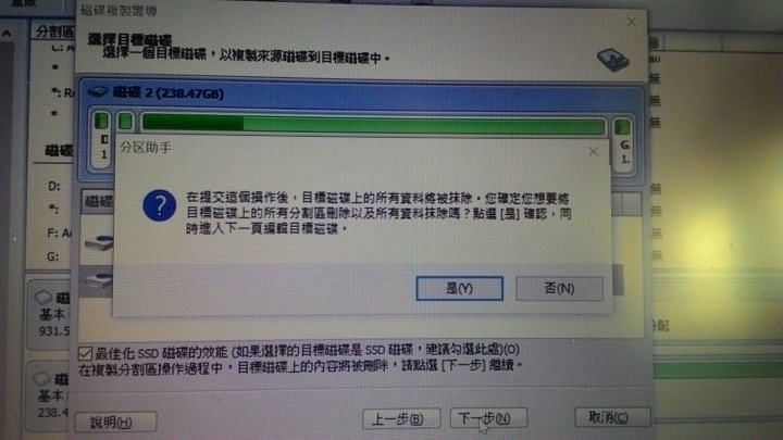 [己解決][裝SSD後無法系統開機][求救]AOMEI Partition Assistant 分區助手複製系統碟無法開機