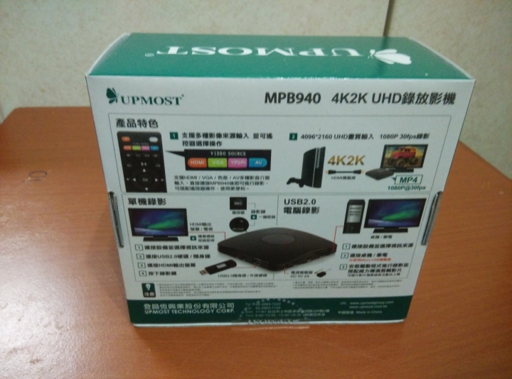 [分享]UPMOST MPB940錄放影機